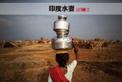水 印度 在线观看,在线欣赏水印印度之美