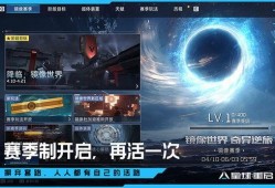 星球重启最新版本爆料,揭秘最新版本震撼升级，探索未知宇宙的全新篇章