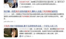 爆料男演员出轨视频,男演员出轨视频曝光引发热议