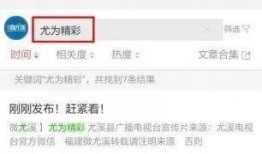 尤溪新闻爆料电话号码