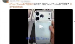 最新苹果17爆料,颠覆性设计与强大性能前瞻