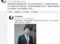 郭旭律师爆料视频,揭秘事件背后惊人真相