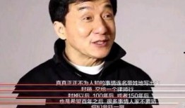 成龙爆料圈内黑幕,揭秘幕后真相