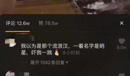 爆料房东原视频主人是谁,原视频主人竟是这位神秘房东