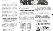 华西都市报新闻爆料热线,聚焦社会热点，倾听民声心声
