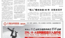 新安晚报社会新闻爆料,聚焦民生热点，揭示社会现象