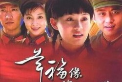 幸福向花一样在线观看,在线观看幸福向花一样的温馨之旅