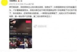 烟台抖音爆料事件真相视频,揭秘真相背后的真相