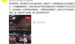 烟台抖音爆料事件真相视频,揭秘真相背后的真相
