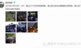 北京网红爆料视频最新版,揭秘城市热点事件背后的真相