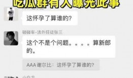 免费爆料吃瓜群,网络舆论场的新动向