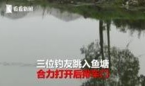 女子爆料自家鱼塘视频,女子曝光自家鱼塘惊人内幕