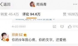 周杨青爆料最新,揭秘娱乐圈惊人内幕