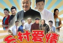 乡村爱情变奏曲在线观看,重温经典，笑对人生