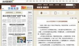 苏州今日爆料新闻直播,聚焦城市热点事件与民生焦点