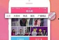 苏州今日爆料新闻直播,聚焦城市热点事件与民生焦点