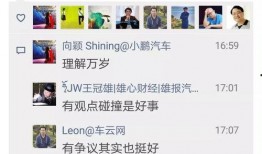 小鹏语录爆料最新,揭秘科技巨头背后的智慧火花