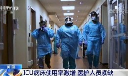 美国医护人员最新爆料,揭示医疗系统内幕与挑战