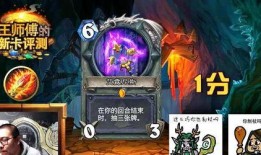 炉石王师傅最新爆料视频,最新爆料视频深度解析