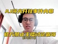 霸哥开挂最新爆料,最新爆料揭露惊人内幕