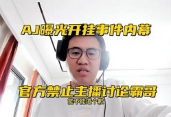 霸哥开挂最新爆料,最新爆料揭露惊人内幕