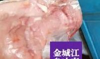 猪肉爆料视频,视频曝光行业黑幕，食品安全引关注