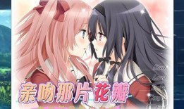 花吻在上在线观看,浪漫邂逅，甜蜜在线