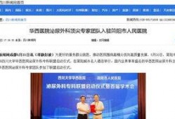 华西最新爆料新闻报道视频,揭秘视频背后的惊人真相