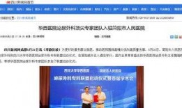 华西最新爆料新闻报道视频,揭秘视频背后的惊人真相