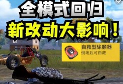 和平精英本周最新爆料,全新内容来袭，战火升级！