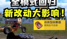 和平精英本周最新爆料,全新内容来袭，战火升级！
