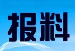 内蒙古新闻爆料电话,倾听民声，守护公平正义