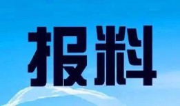 内蒙古新闻爆料电话,倾听民声，守护公平正义