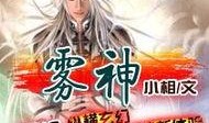 雾神宠物爆料视频,独家爆料带你走进神秘宠物世界