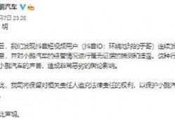 抖音爆料小鹏事件真相视频,抖音爆料视频还原真相