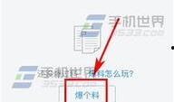 怎样给头条爆料新闻,如何高效提供一手资讯