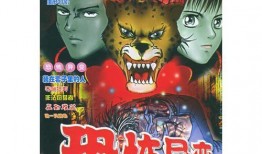 极恐异变 在线观看