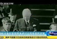 核武战争最新爆料视频播放,最新爆料视频揭示惊人真相