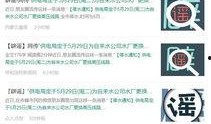 益阳今天爆料新闻最新消息,最新爆料揭示惊人真相，详情即将揭晓！”