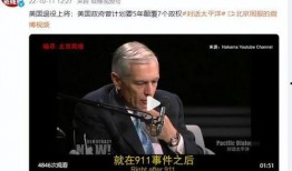 美国上将爆料新闻事件,揭秘背后真相