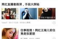 娱乐圈最新爆料软件下载