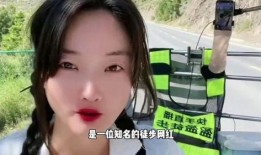 女网红爆料老板是谁呀视频,视频背后神秘老板身份大起底