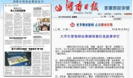 湖南新闻爆料投稿,揭秘当地热点事件背后的真相