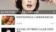 娱乐圈最新爆料软件下载