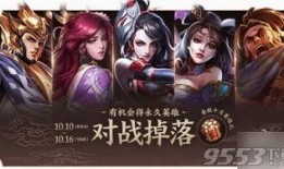 王者十月最新爆料英雄,神秘力量觉醒，战局风云再起