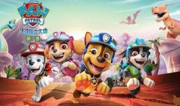 最新汪汪队第六季爆料,新冒险，新挑战，全新伙伴集结！