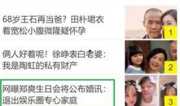 头条娱乐爆料真的假的啊,真相还是谣言？揭秘事件背后真相