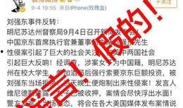 二中最近爆料新闻视频,揭秘校园热点事件背后的真相