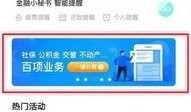 最新爆料农行服务,揭秘最新爆料背后的服务革新与优化