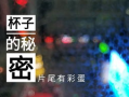 金星爆料酒店视频大全播放,揭秘娱乐圈不为人知的幕后故事